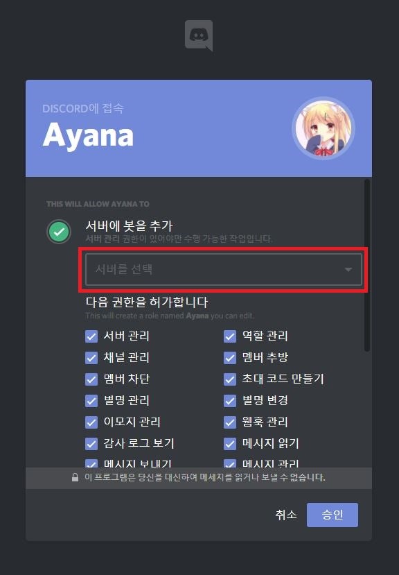Ayana  Multipurpose High Quality Discord Music Bot