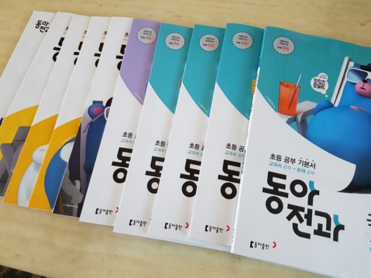  동아전과 3-1 초등세트문제집으로 준비끝!