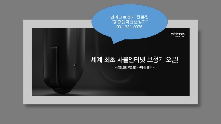  안양보청기로 부모님께 효도하세요~