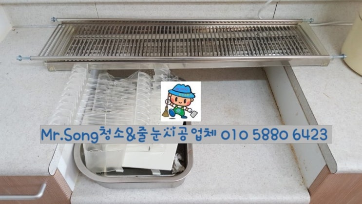  [미스터송청소&줄눈시공업체]양산가촌휴먼시아이사청소