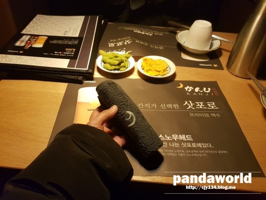  [오목교 맛집] 이자카야 칸지