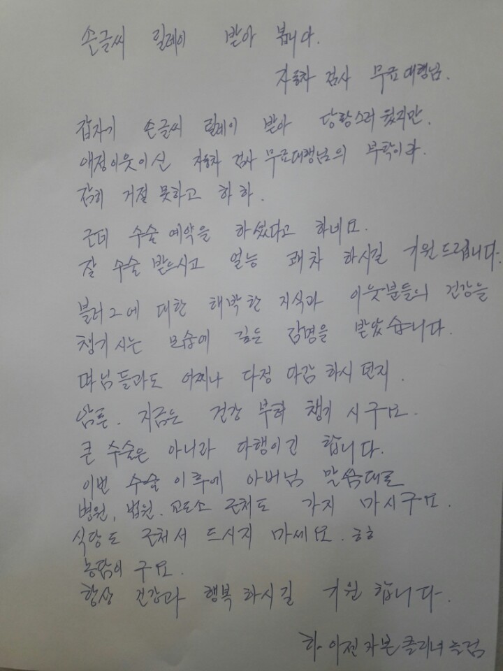 손글씨 . 릴레이에 당첨 되었습니다,ㅎㅎㅎㅎㅎ