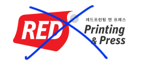  #레드프린팅 #Redprinting 쓰레기 업체 이용후기