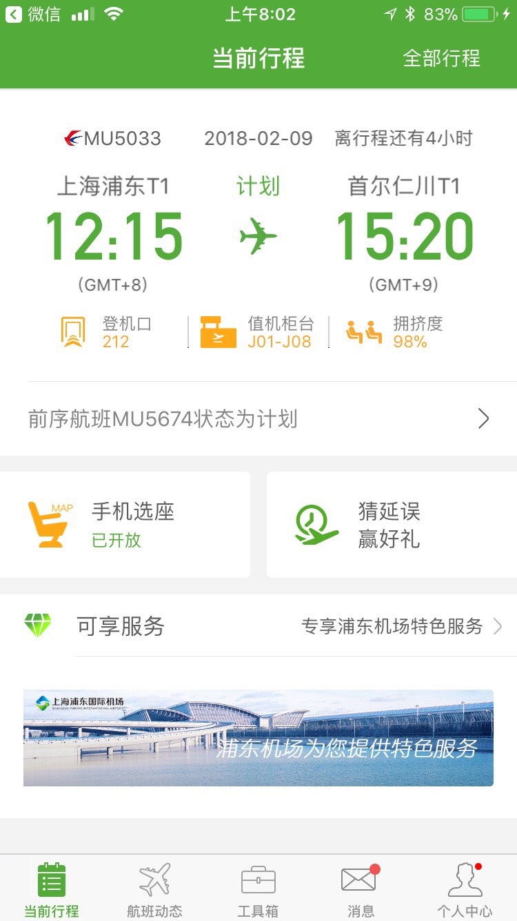 강릉 에바노트] 평창올림픽에서 알리바바 이야기를 보도하기 위해 중국, 홍콩, 일본 기자님들과 강릉에 왔어요 : 네이버 블로그