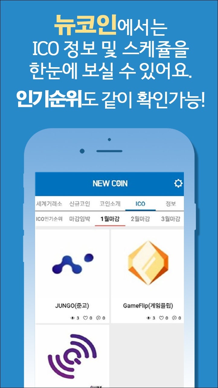 알리바바코인 정보 알림푸쉬 받기 이렇게 해요 : 네이버 블로그