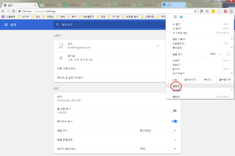 카톡 431 Request Header Fields Too Large 크롬 오류 : 네이버 블로그
