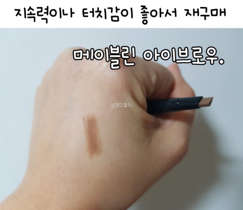 메이블린 아이브로우 올리브영 아이쇼핑 갔다가 재구매.