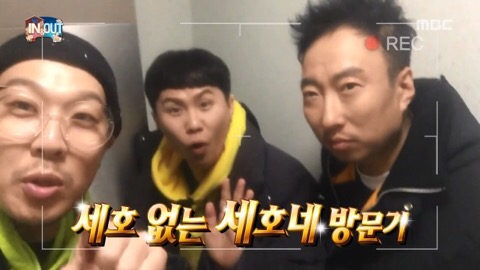  <무한도전> 조세호 없는 조세호 집 살펴보기