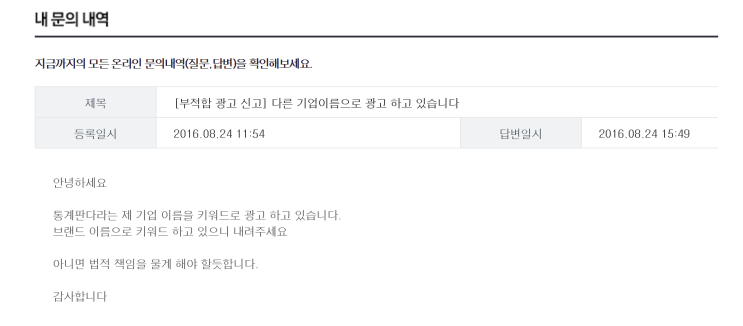  논문통계분석의뢰 통계판다가 잘나가는 증거