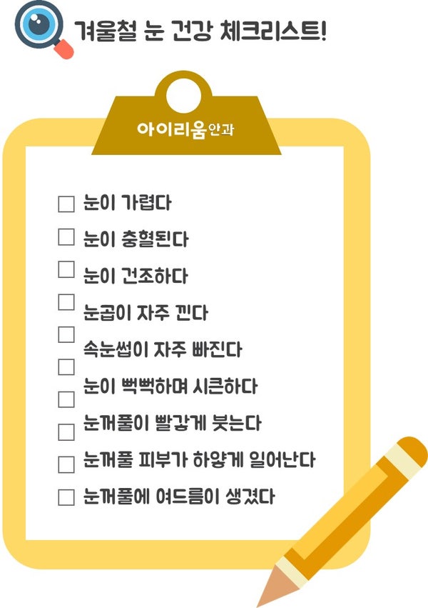 눈꺼풀 여드름! 안검염의 첫 신호입니다!