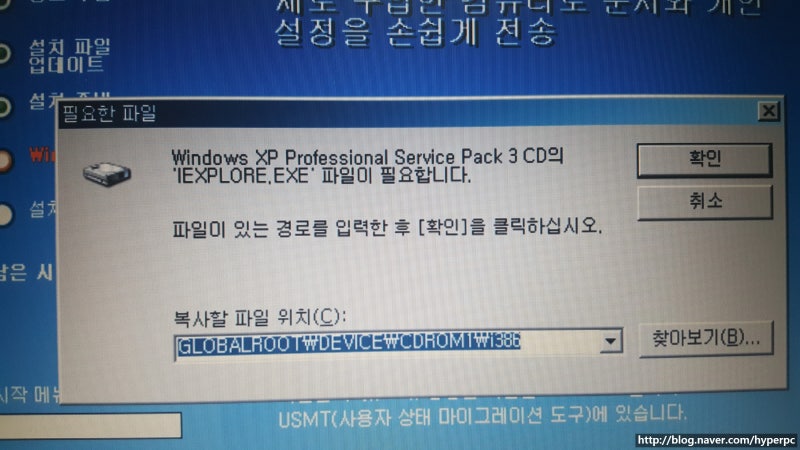 Usb로 윈도우 Xp 설치시 Asms 에러 파일없음 네이버 블로그