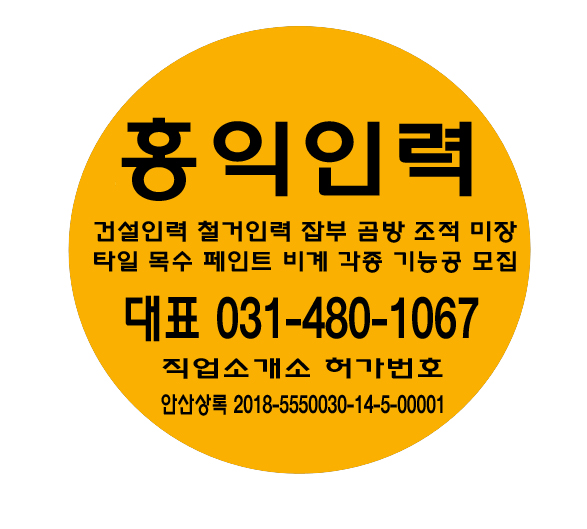 서울인력, ０１０―２３３１―５８４７