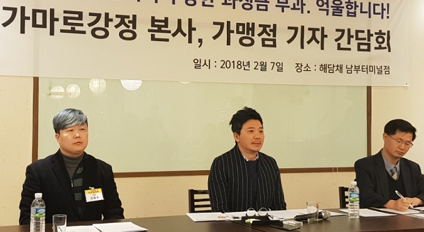  가마로강정vs공정위, 공방의 쟁점은?