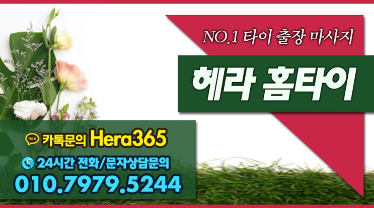 답십리출장타이마사지 여기만 찾는 이유 답십리출장타이마사지 여기만 찾는 이유