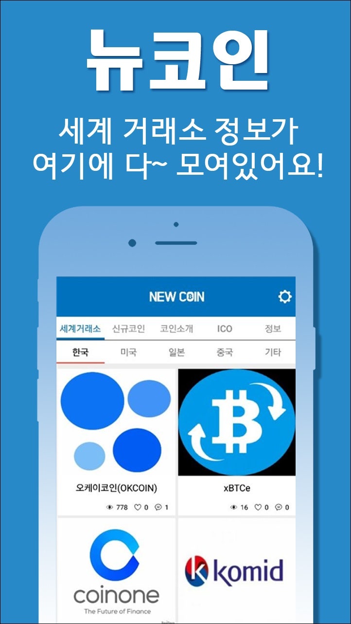 알리바바코인 정보 알림푸쉬 받기 이렇게 해요 : 네이버 블로그