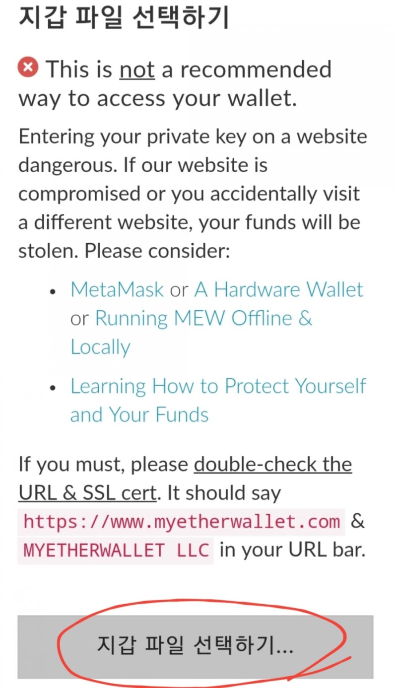 모바일 - 마이이더월렛 지갑 만들기 MyEtherWallet : 네이버 블로그