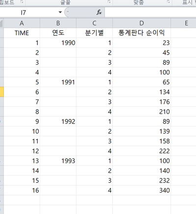  엑셀 계절지수 구해보기(분기별)