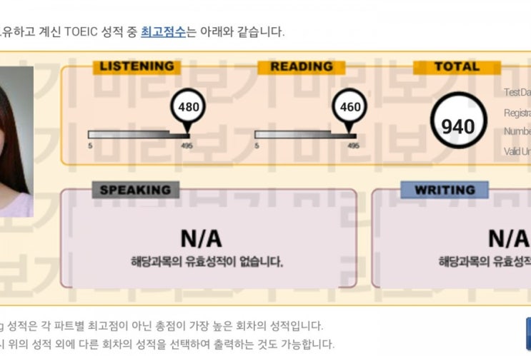  수능 영어 4등급,토익 600점대에서 945점 받은 나의 영어공부 방법/ 고득점 후기 / ETS 문제집 추천 / 파고다 어학원 / 스터디