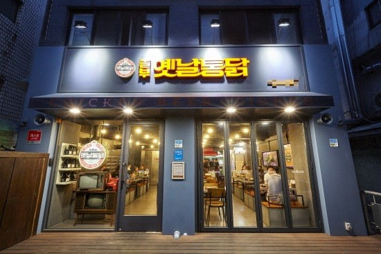 명일동 맛집 놀부옛날통닭