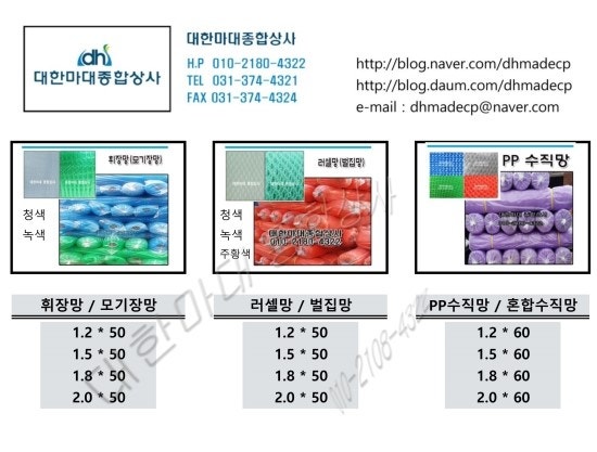 러셀망 / 벌집망 / 럿셀망 / 안전망 : 네이버 블로그 러셀망 / 벌집망 / 럿셀망 / 안전망 : 네이버 블로그