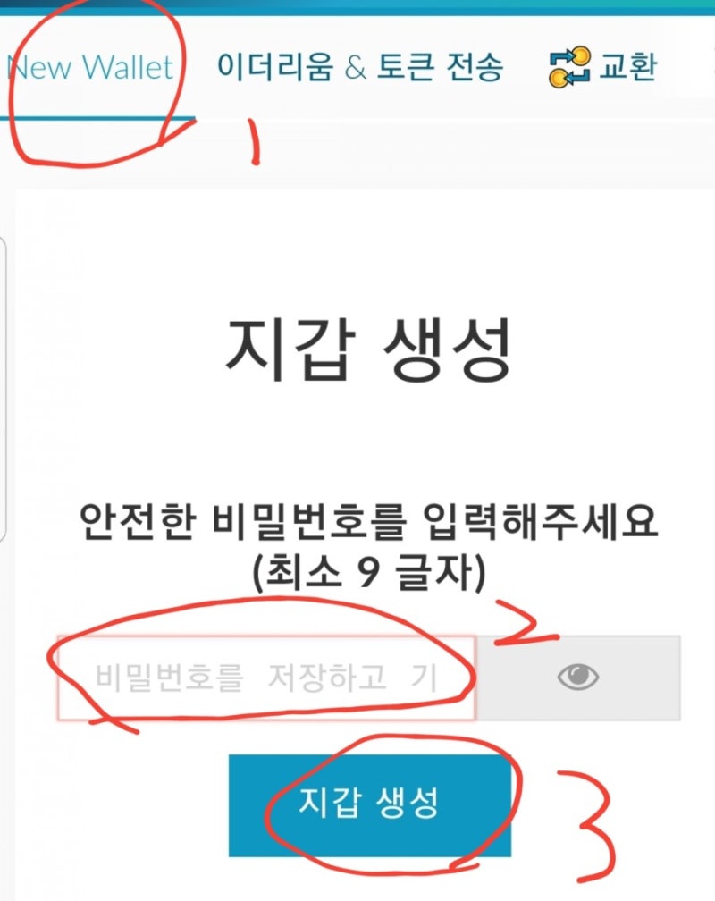 모바일 - 마이이더월렛 지갑 만들기 MyEtherWallet : 네이버 블로그