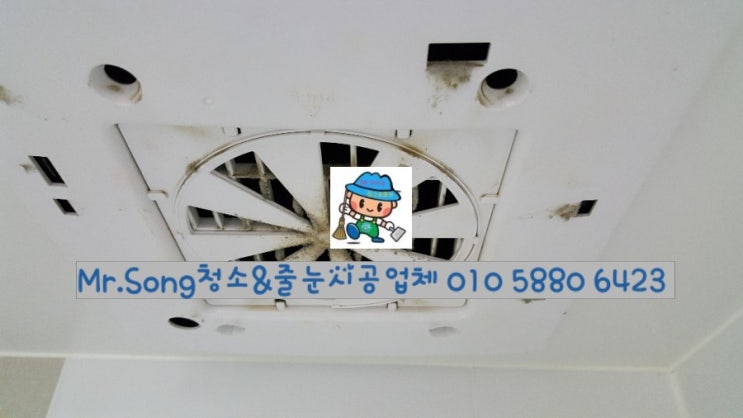  [미스터송청소&줄눈시공업체]부산명지협성휴포레이사청소//부산청소업체