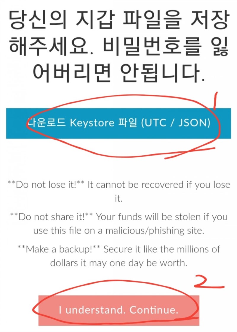 모바일 - 마이이더월렛 지갑 만들기 MyEtherWallet : 네이버 블로그