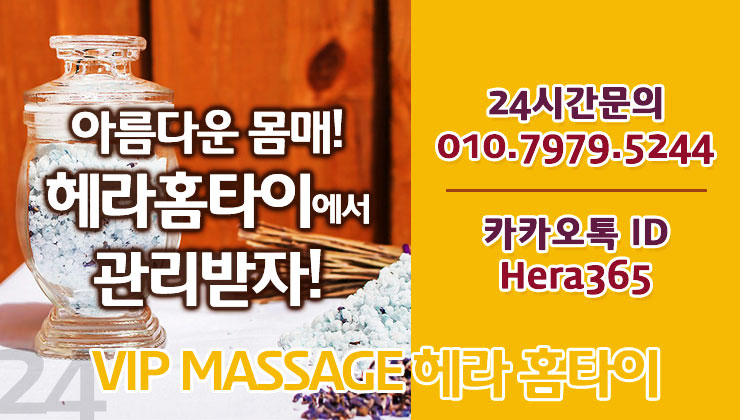 장안동출장타이마사지 여기가 최고 장안동출장타이마사지 여기가 최고