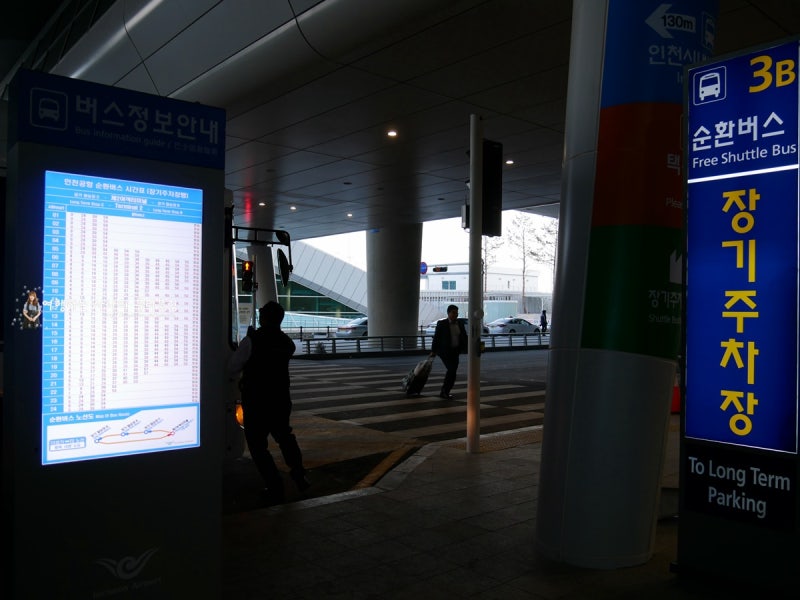 인천국제공항 장기주차요금 저렴하게 내는 꿀팁