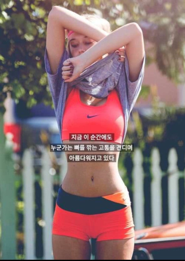 고화질 다이어트 자극사진 / 배경화면 모음 : 네이버 블로그 고화질 다이어트 자극사진 / 배경화면 모음 : 네이버 블로그