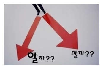  재택근무 초기비용의 부담.