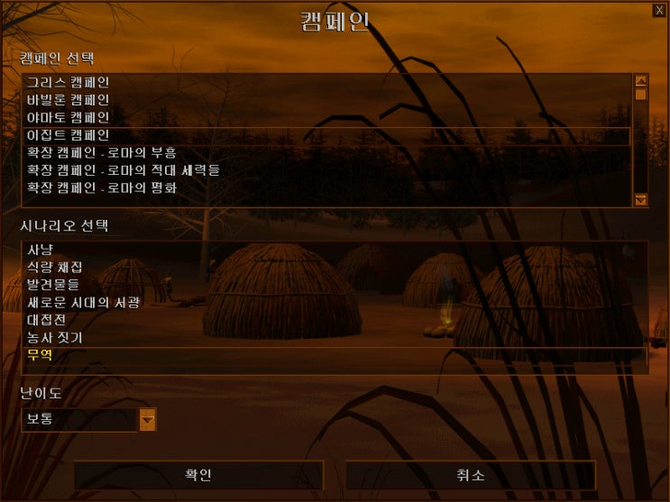  에이지 오브 엠파이어 - 이집트 - 무역