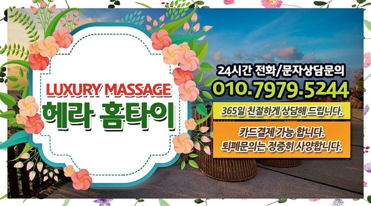 상봉동출장타이마사지 내가 원하는 장소에서 상봉동출장타이마사지 내가 원하는 장소에서