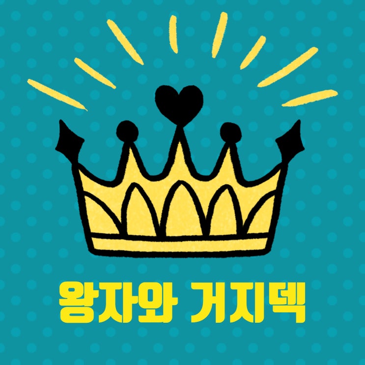  클래시 로얄 아레나 9 탈출 덱 추천 [클레시로얄]