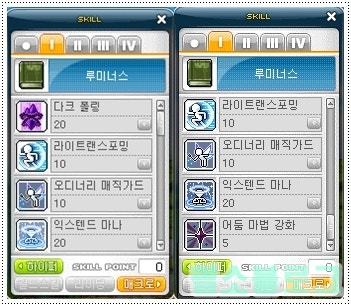 메이플스토리 루미너스 스킬트리 [깔끔한 공략] : 네이버 블로그