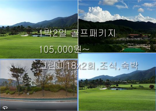  전라도 골프장 전북 고창 석정힐 CC 컨트리클럽 1박 2일 골프 단체 여행 투어 패키지~