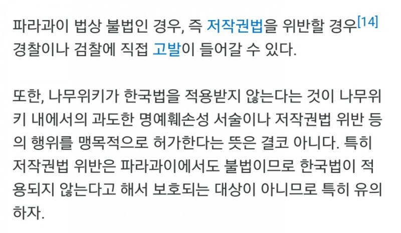 나무위키가 필요한가? 김성근 뺨치는 나무위키는 반드시 폐쇄되어야 한다! : 네이버 블로그 나무위키가 필요한가? 김성근 뺨치는 나무위키는 반드시 폐쇄되어야 한다! : 네이버 블로그