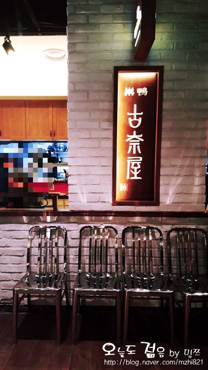 [코엑스 맛집] 진한 일본식 카레우동이 있는 코나야