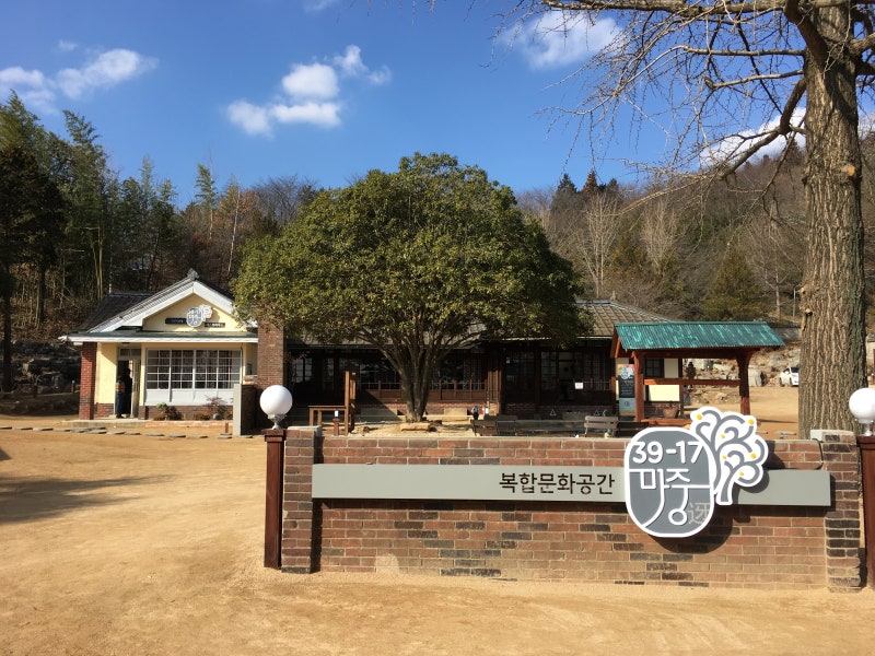 김장 준비!나주 이화당!