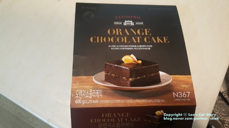  이마트 노브랜드 오렌지쇼콜라케이크 맛있게 냠냠!!