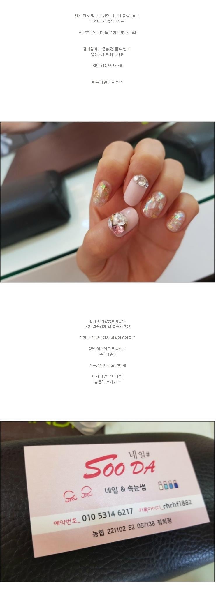 전주문제성 손,발톱관리전문점 네일러문 6