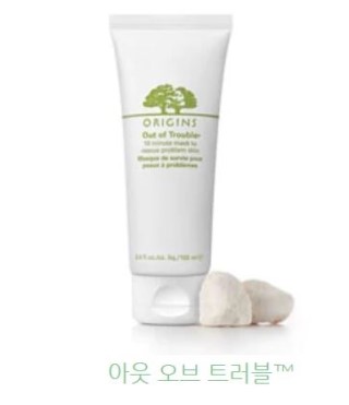  팩 프로젝트52)오리진스 아웃 오브 트러블 마스크
