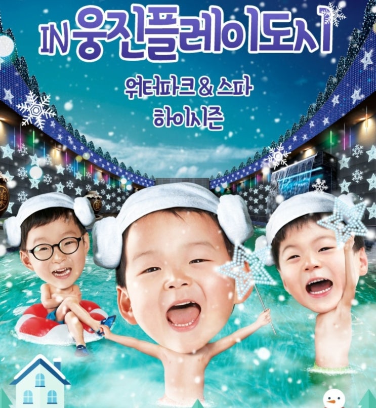 [웅진플레이도시 71% 할인] 종일권 1+1 29,900원 핫딜!!