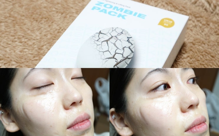  리프팅팩추천 :: 스킨1004 좀비팩 & 엑티베이터 키트로 뽀얗고 탱탱한 피부 만들기!