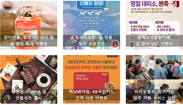  프랜차이즈 주간 단신(2월 4주)