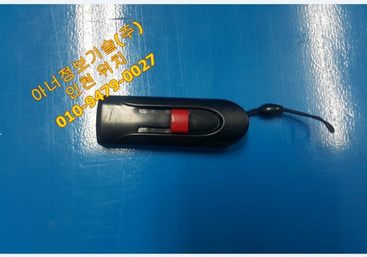  Bitlocker 포맷한 후, 덮어쓰기된 경우 데이터복구