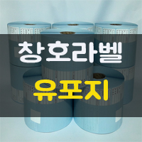  :) #유리부착스티커 #창호라벨 #대구유포지 #대구라벨지