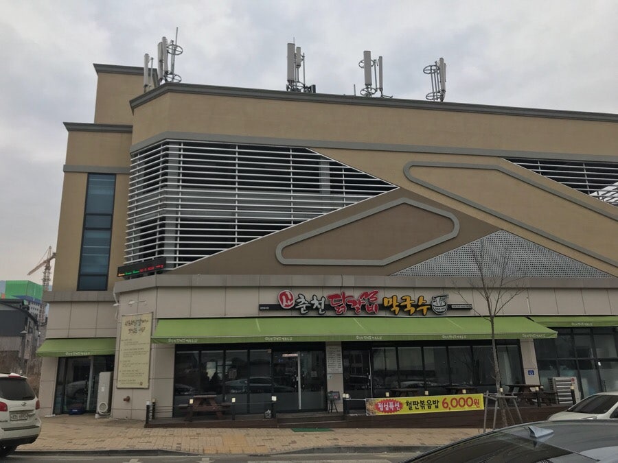 신춘천닭갈비막국수 사진 2