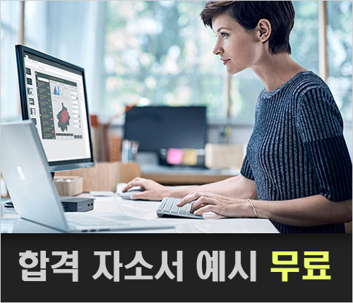 취업 자소서 예시, 이 방법이면 쉬운데?