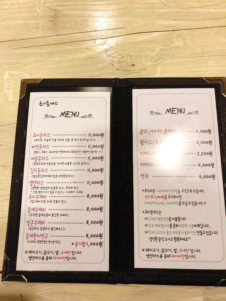  이천 초이돈까스 이천시 한 번은 방문할 곳 이천 돈가스